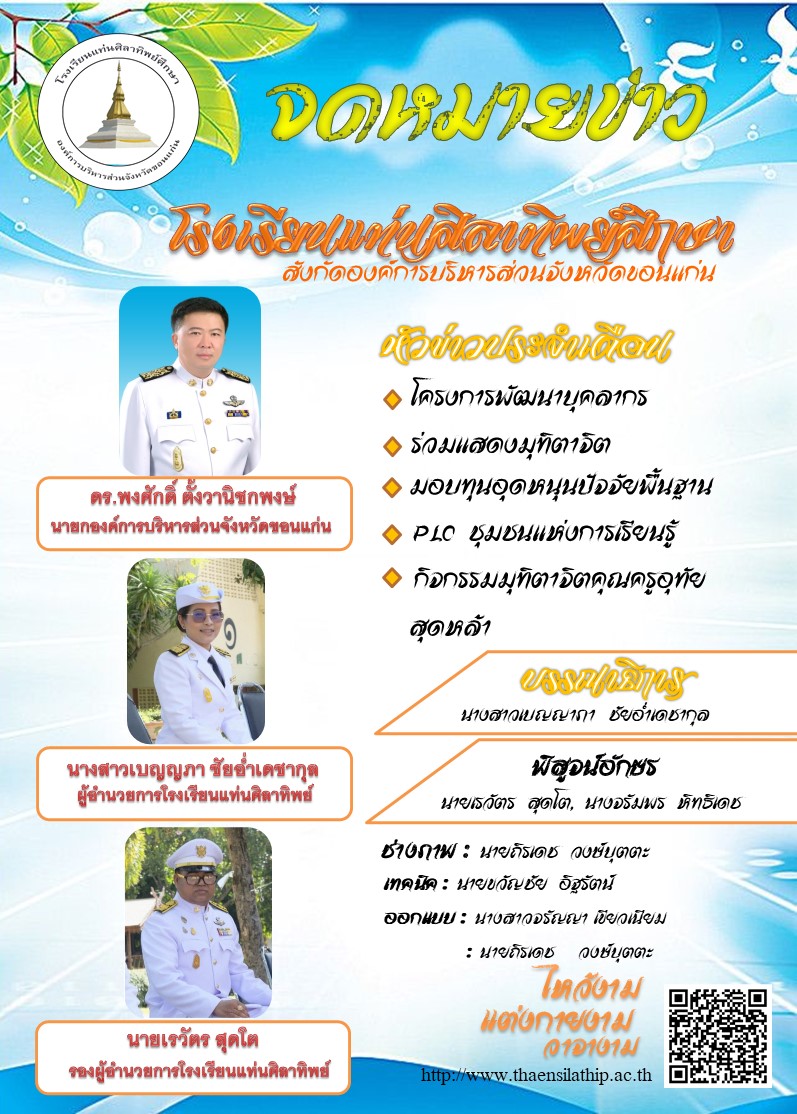 ทดสอบระบบ