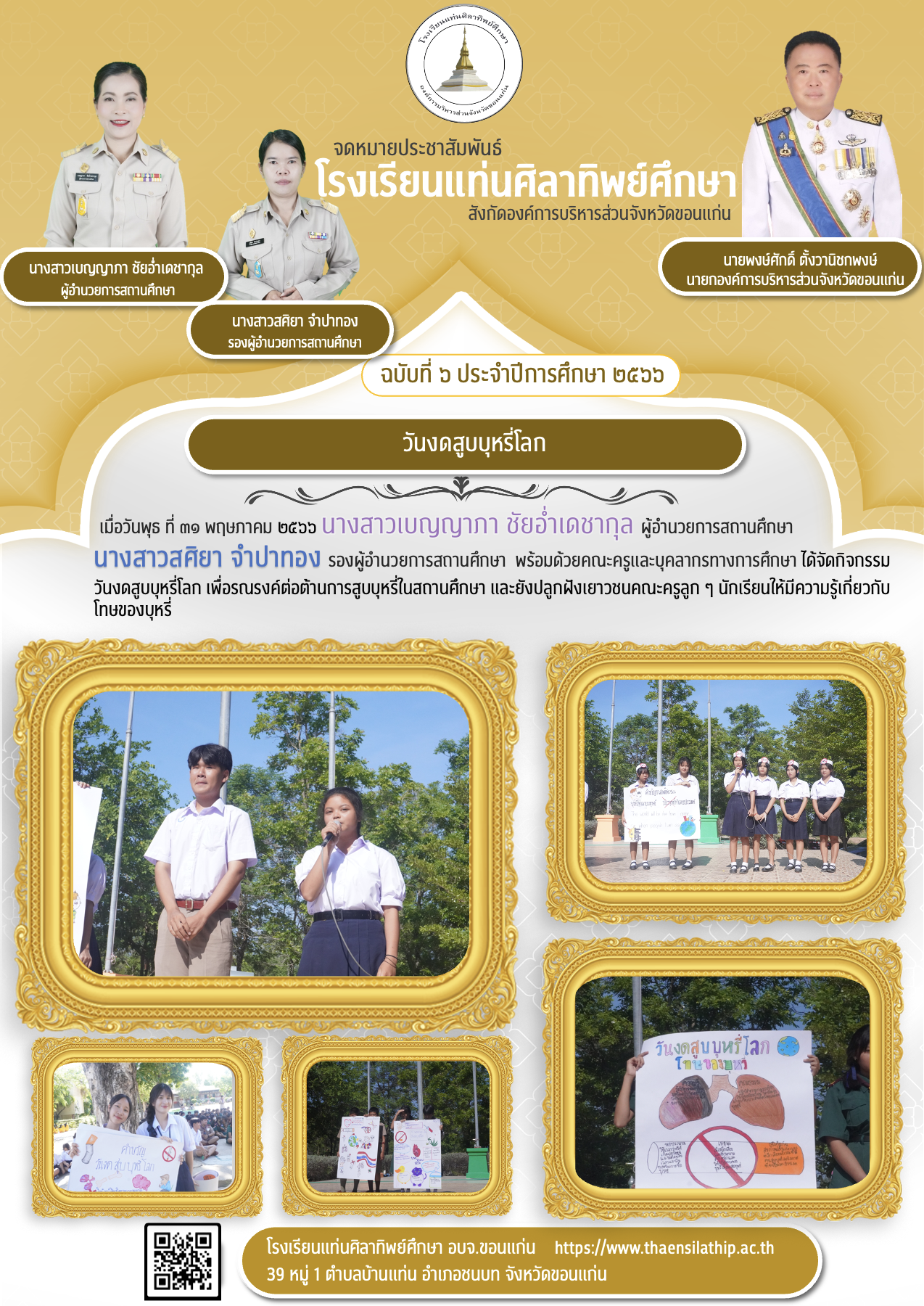 วันวิสาขบูชา