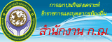 สำนักงาน ก.ฌ.